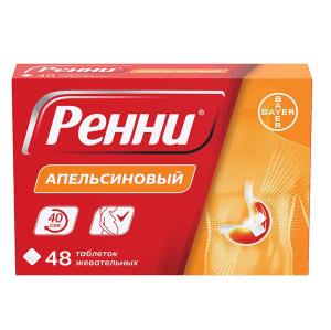 Купить: Ренни 48 шт жевательные таблетки апельсин