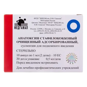 Купить Анатоксин стафилококковый очищенный адсорбированный 1 мл (2 дозы) 10 шт суспензия для подкожного введения ампулы