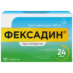 Купить: Фексадин 180 мг 10 шт таблетки покрытые пленочной оболочкой