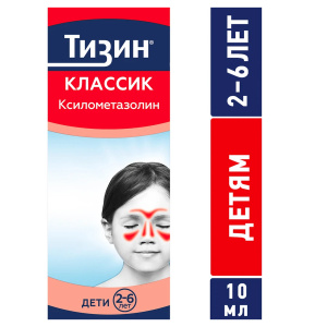 Купить: Тизин Классик  0,05 % 10 мл спрей назальный дозированный