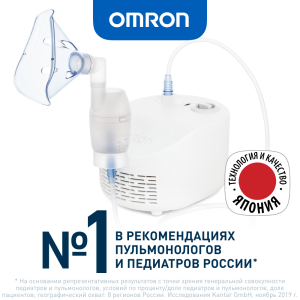 Купить: Omron NE-C17 NE-C101-RU ингалятор компрессорный