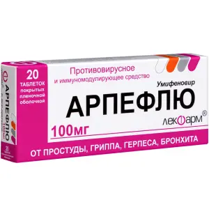 Купить Арпефлю 100 мг 20 шт таблетки покрытые пленочной оболочкой