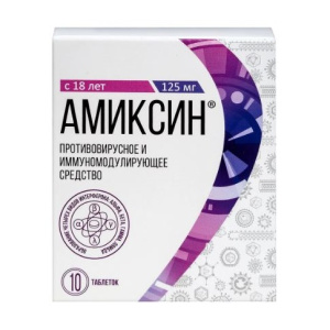 Купить: Амиксин 125 мг 10 шт таблетки покрытые пленочной оболочкой