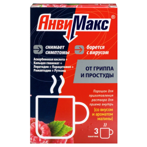 Купить: АнвиМакс 5 г 3 шт порошок для приготовления раствора для приема внутрь малина
