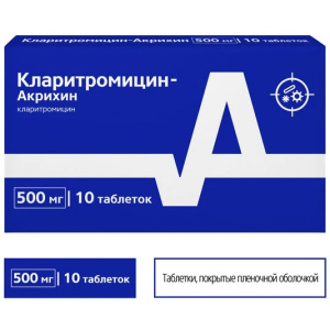 Купить: Кларитромицин-Акрихин 500 мг 10 шт таблетки покрытые пленочной оболочкой