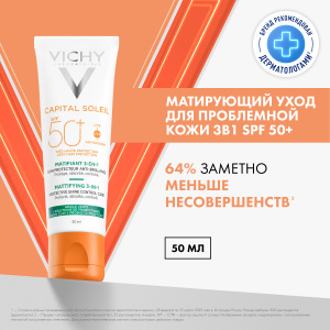 Купить: Vichy Capital Soleil 50 мл крем-уход 3в1 матирующий солнцезащитный  для проблемной и жирной кожи SPF 50+