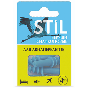Купить: Stil 4 шт беруши силиконовые для авиаперелетов