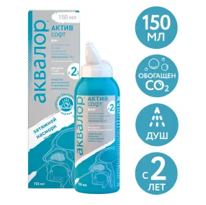 Купить Аквалор Актив Софт 150 мл спрей для промывания носа