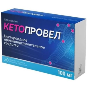 Купить: Кетопровел 100 мг 20 шт таблетки покрытые пленочной оболочкой