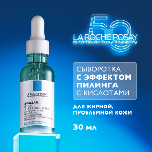 Купить: La Roche-Posay Effaclar Ultra 30 мл сыворотка концентрированная  для проблемной кожи лица против прыщей угрей и постакне с салициловой кислотой