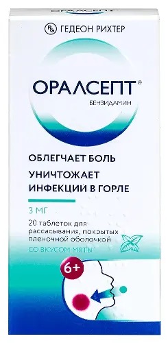 Купить: Оралсепт 3 мг 20 шт таблетки для рассасывания