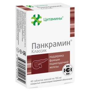 Купить: Панкрамин Классик 10 мг 40 шт таблетки покрытые оболочкой кишечнорастворимые