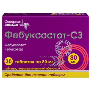 Купить: Фебуксостат-СЗ 80 мг 30 шт таблетки покрытые пленочной оболочкой