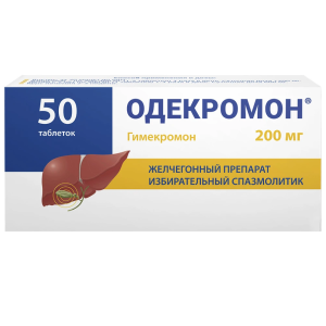 Купить: Одекромон 200 мг 50 шт таблетки