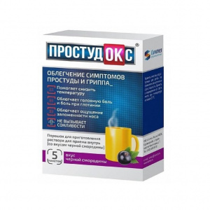 Купить: Простудокс 5 г 5 шт порошок для приготовления раствора для приема внутрь черная смородина