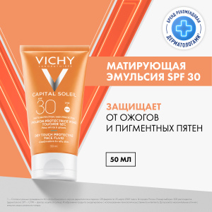 Купить: Vichy Capital Soleil 50 мл эмульсия солнцезащитная матирующая  для кожи лица SPF 30