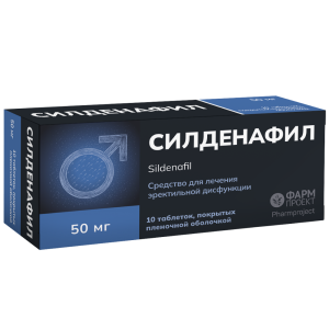 Купить: Силденафил 50 мг 10 шт таблетки покрытые пленочной оболочкой