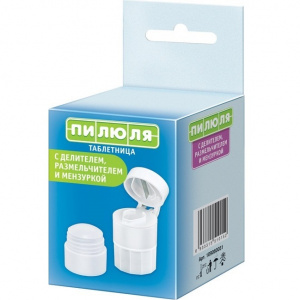 Купить: Таблетница пилюля с делителем-размельчителем и мензуркой