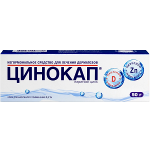 Купить: Цинокап 0,2% 50 г крем