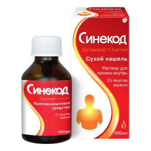 Купить Синекод 1,5 мг/мл 100 мл раствор для приема внутрь