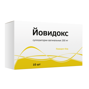 Купить: Йовидокс 200 мг 10 шт суппозитории вагинальные