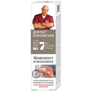 Купить: Доктор Бубновский №7 Живокост и мухомор 125 мл гель-бальзам для тела