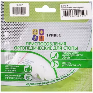 Купить Тривес приспособление ортопедическое силиконовое межпальцевые перегородки размер S Артикул СТ-32