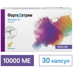 Купить: ФортеДетрим 10000 МЕ 30 шт капсулы