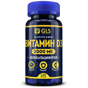 Купить: GLS Витамин Д3 2000 МЕ 120 шт капсулы 