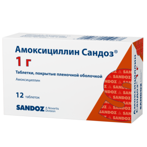 Купить: Амоксициллин Сандоз 1000 мг 12 шт таблетки покрытые пленочной оболочкой