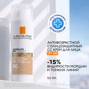 Купить: La Roche-Posay Anthelios  50 мл СС-крем солнцезащитный антивозрастной  для кожи лица против морщин и пигментных пятен SPF 50 PPD 19