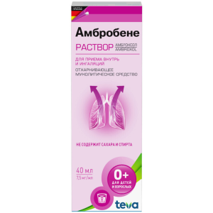 Купить: Амбробене раствор внутрь и д/инг 7,5мг/мл 40мл