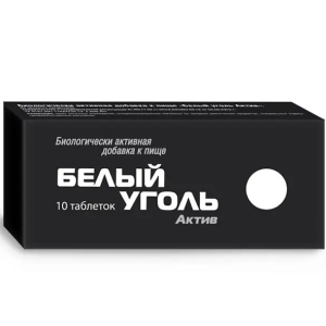 Купить: Белый уголь Актив 700 мг 10 шт таблетки