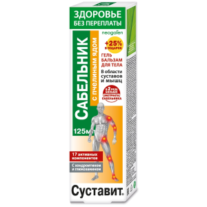 Купить: Суставит сабельник с пчелиным ядом гель-бальзам 125 мл