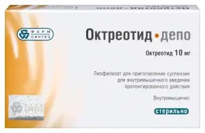 Купить Октреотид-Депо 10 мг лиофилизат для суспензии для внутримышечного введения флакон  + комплект с растворителем