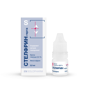 Купить: Стелфрин герта 2,5% 2,5 мл капли глазные