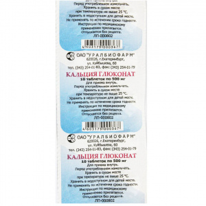 Купить: Кальция Глюконат 500 мг 10 шт таблетки