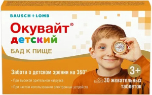 Купить: Окувайт детский 30 шт таблетки жевательные