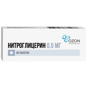 Купить: Нитроглицерин 0,5 мг 40 шт таблетки подъязычные