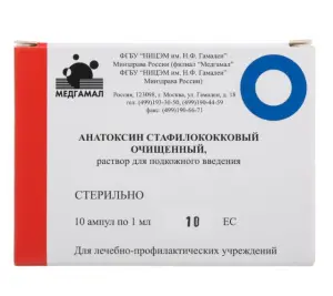Купить Анатоксин Стафилококковый очищенный 1 мл 10 шт раствор для подкожного введения