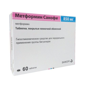 Купить: Метформин Санофи 850 мг 60 шт таблетки покрытые оболочкой