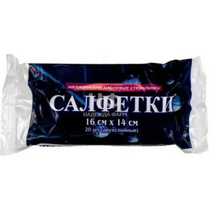 Купить: Салфетки стер  16смX14см №20 2-х слойные