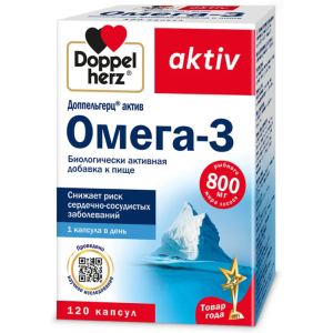 Купить: Доппельгерц Актив Омега-3 120 шт капсулы