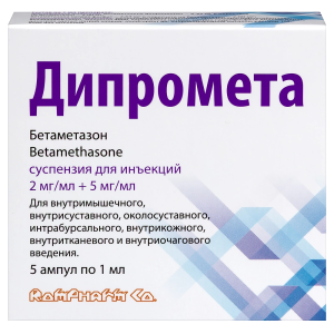 Купить: Дипромета 7 мг/мл 1 мл 5 шт суспензия для инъекций