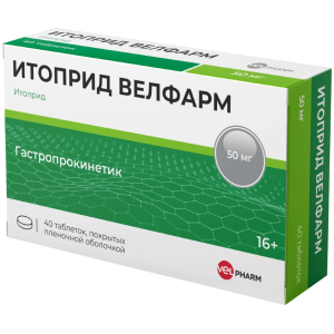Купить: Итоприд Велфарм 50 мг 40 шт таблетки покрытые пленочной оболочкой