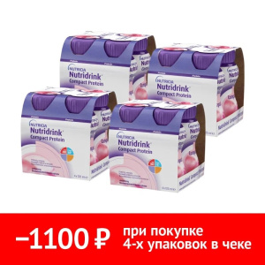 Купить: Набор 4 уп. Нутридринк компакт протеин 125 мл 4 шт клубника