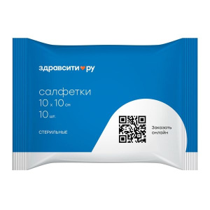 Купить: Здравсити 10 см х 10 см 10 шт салфетки марлевые медицинские стерильные 8-слойные