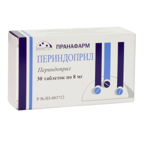 Купить: Периндоприл 8 мг 30 таблетки