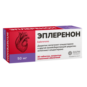 Купить: Эплеренон 50 мг 30 шт таблетки покрытые пленочной оболочкой
