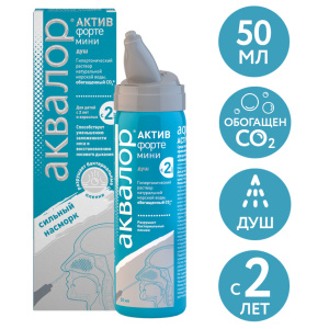 Купить: Аквалор Актив Форте 150 мл спрей для промывания носа